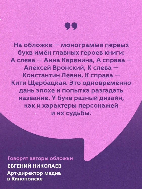 Анна Каренина