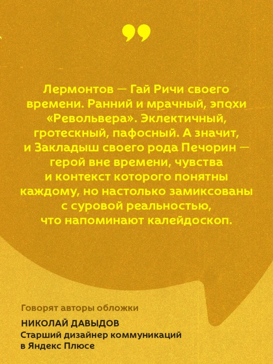 Герой нашего времени
