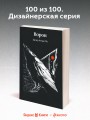 Ворон