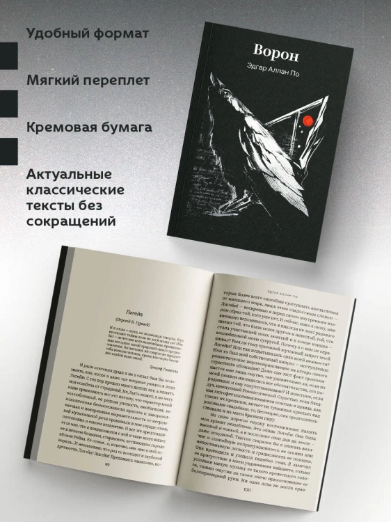 Ворон