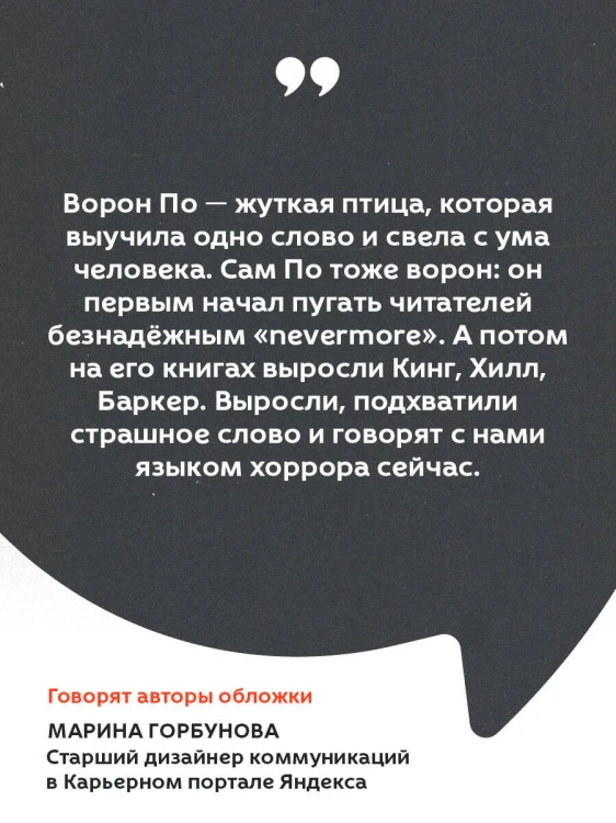 Ворон