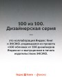 Ворон