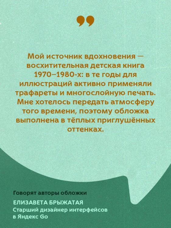 Лягушка-путешественница