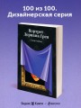 Портрет Дориана Грея