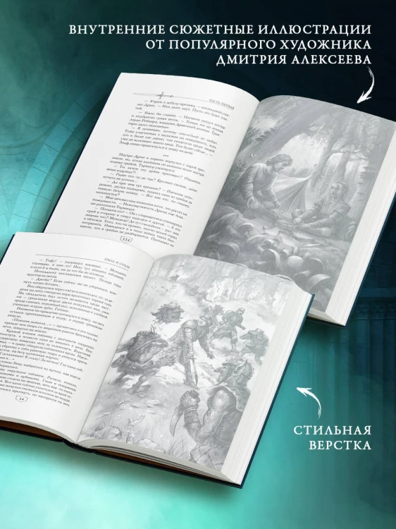 Пепел перемен. Книга 1. Пыль и сталь