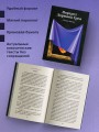 Портрет Дориана Грея