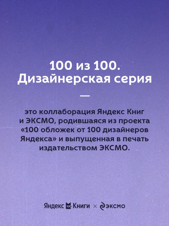 Портрет Дориана Грея
