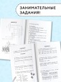 Занимательные игры со словами. 1- 4 классы