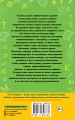 Занимательные игры со словами. 1- 4 классы