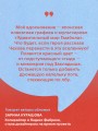 Хамелеон