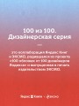 Хамелеон