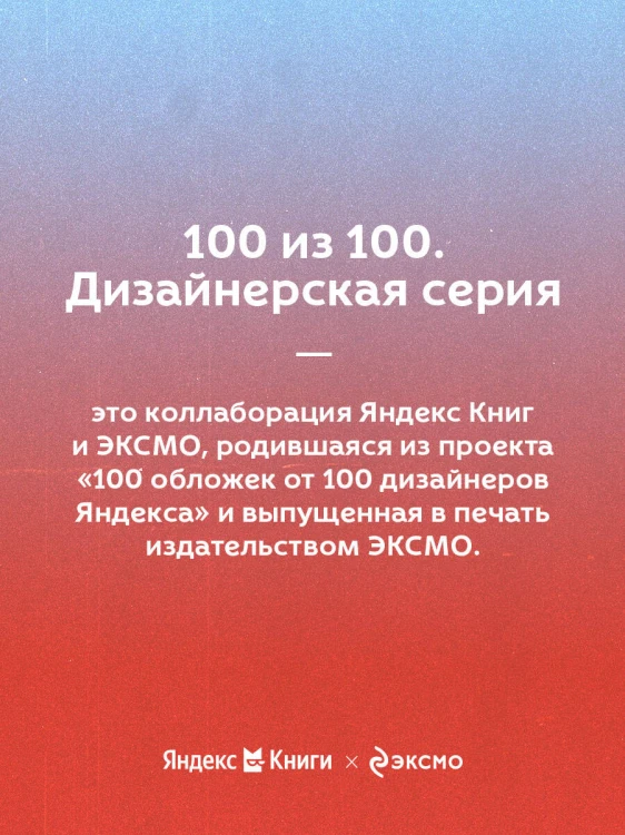 Хамелеон