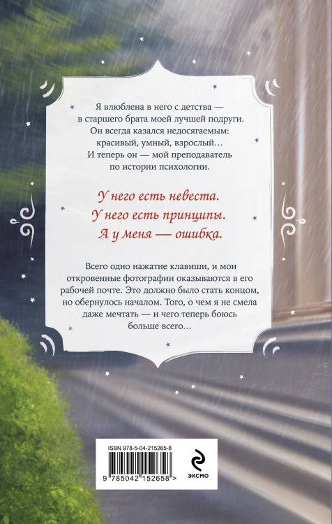 Комплект из 2-х книг Вероники Фокс: Я ненавижу вас, доктор Робер! + С любовью, твой профессор