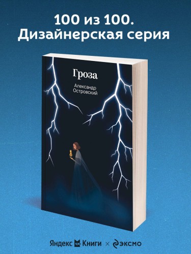 Гроза
