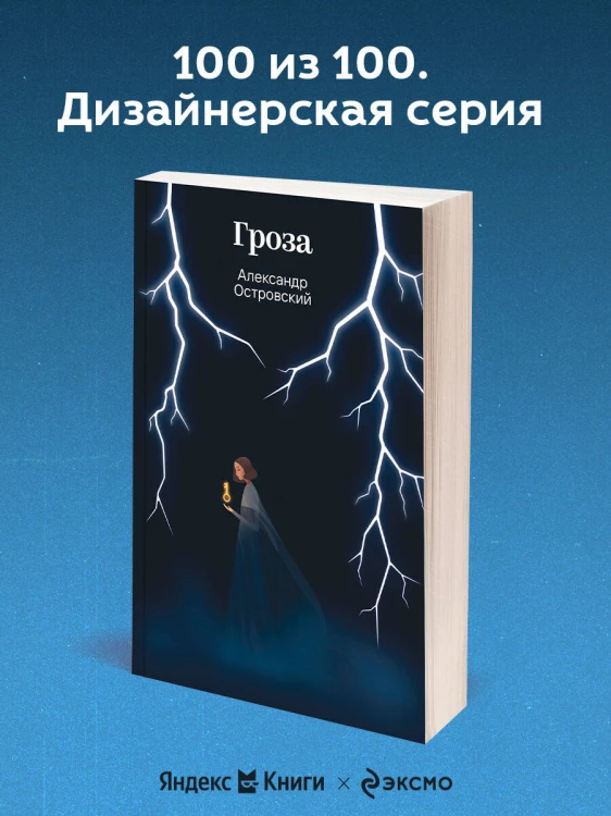 Гроза