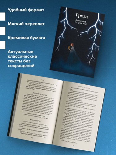 Гроза
