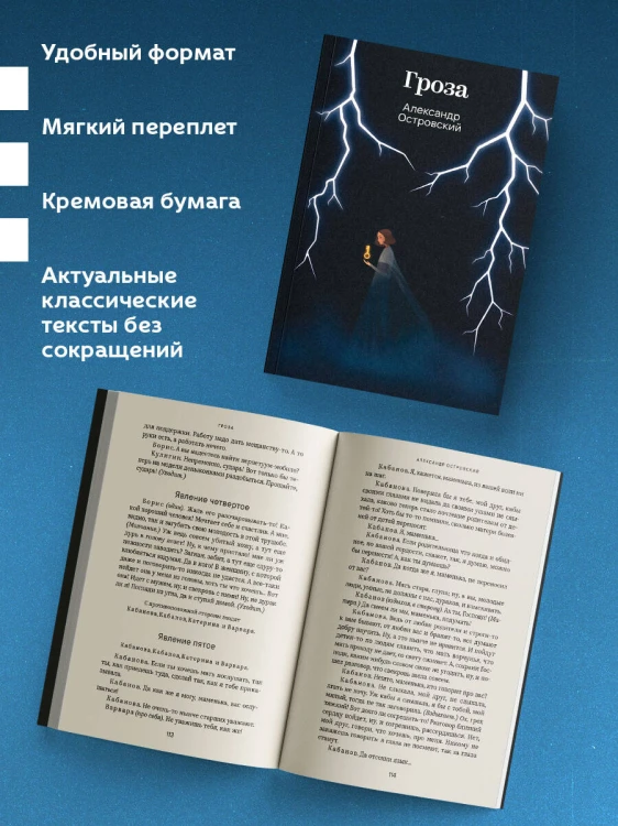 Гроза