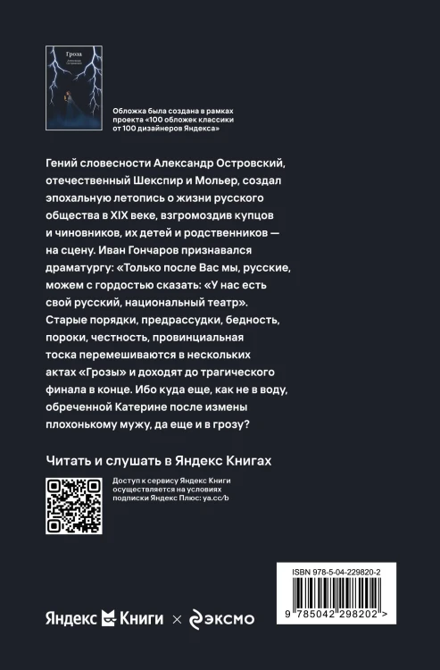 Гроза