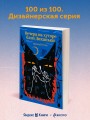 Вечера на хуторе близ Диканьки