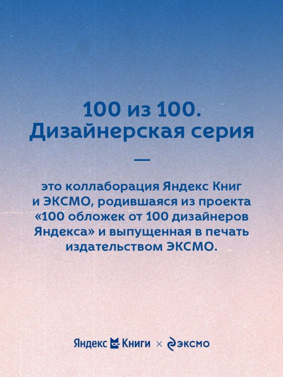 Вечера на хуторе близ Диканьки