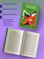 Странная история доктора Джекила и мистера Хайда