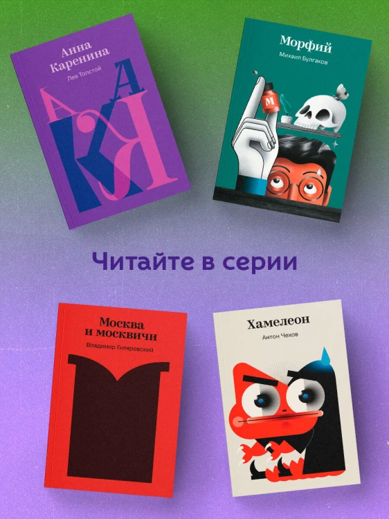 Странная история доктора Джекила и мистера Хайда