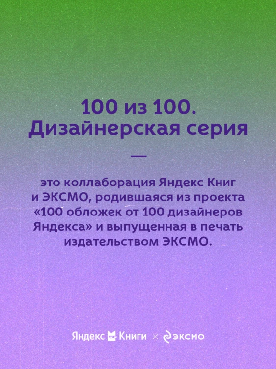 Странная история доктора Джекила и мистера Хайда