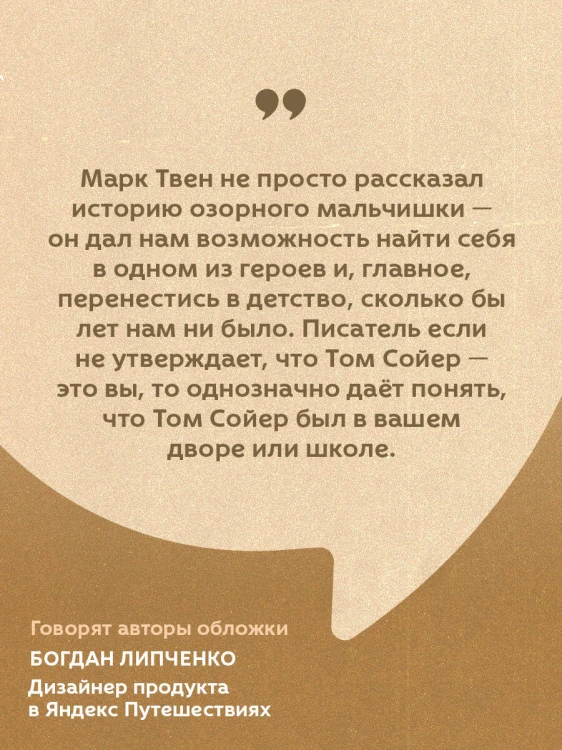 Приключения Тома Сойера
