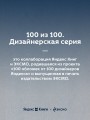 Человек-амфибия