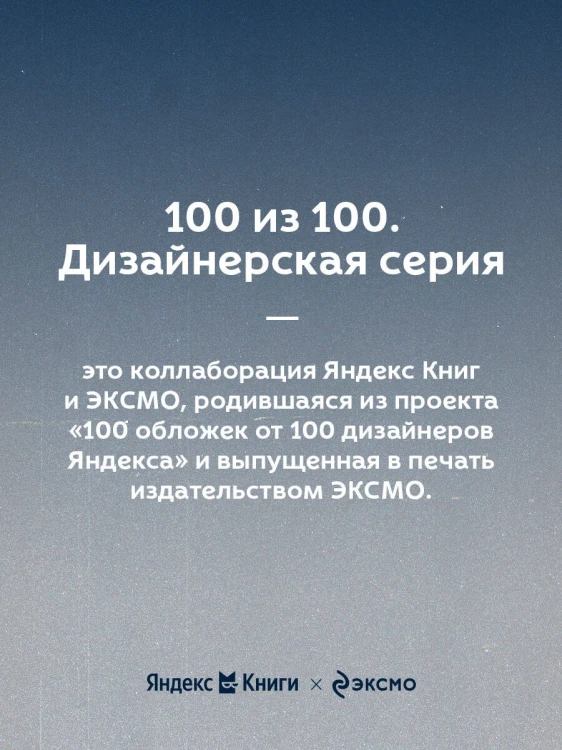 Человек-амфибия