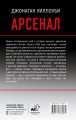 Арсенал