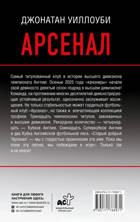 Арсенал