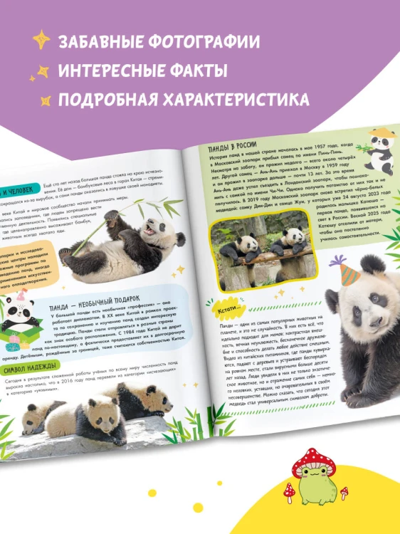 Капибара и другие мемные животные