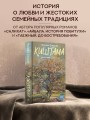 Киштама