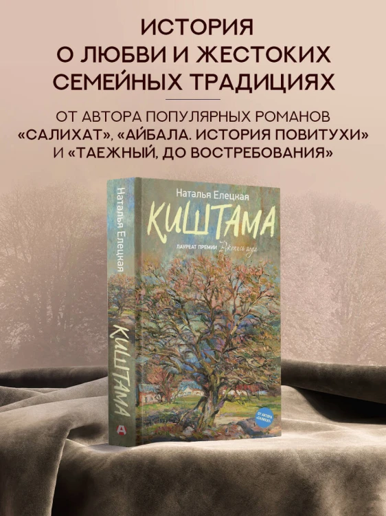 Киштама