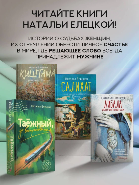 Киштама