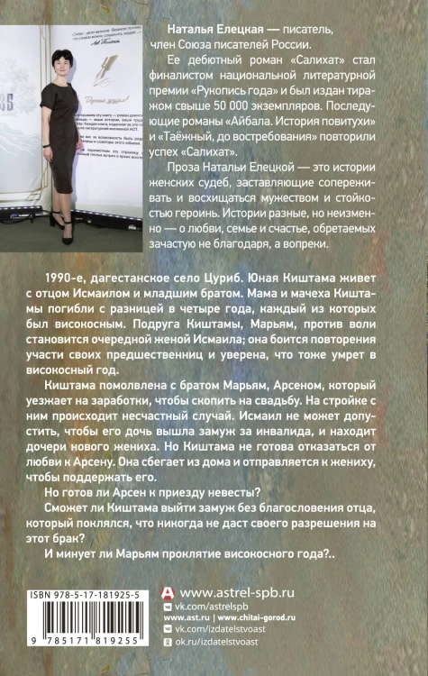 Киштама