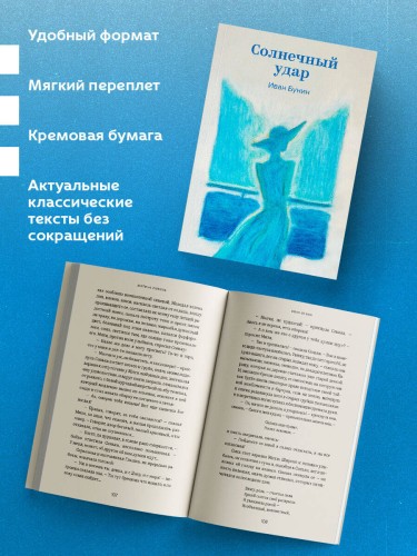 Солнечный удар