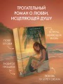 Если ты выберешь уйти
