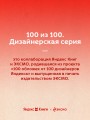 Человек-невидимка