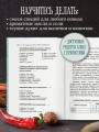 Все о пряностях (подарочное издание с запечатанным обрезом, фольгой и тиснением)