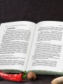 Все о пряностях (подарочное издание с запечатанным обрезом, фольгой и тиснением)