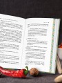 Все о пряностях (подарочное издание с запечатанным обрезом, фольгой и тиснением)