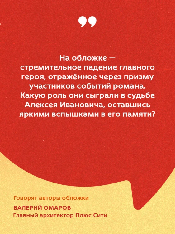 Игрок