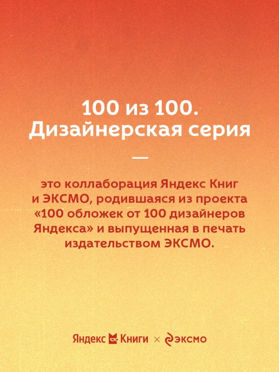 Игрок