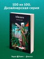 Айвенго