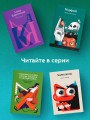 Айвенго