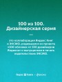 Айвенго