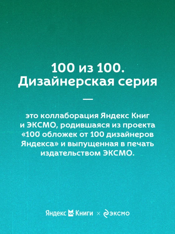 Айвенго