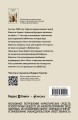 Опасная игра бабули. Руководство по раскрытию собственного убийства